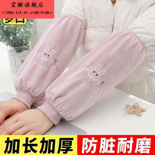 袖套女秋冬加长加厚成人学生套袖上班工作防脏护袖羽绒服干活袖头