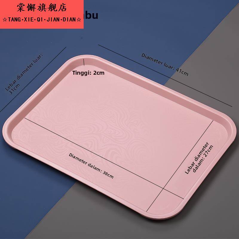 加厚塑料托盘长方形快餐店餐厅小食盘商用方盘幼儿园白色置物盘子