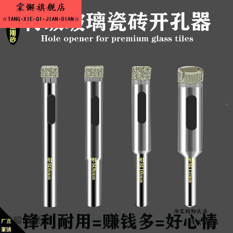 。金刚石玻璃钻孔器玻璃大理石瓷砖陶瓷空心打孔钻头3/6mm170mm