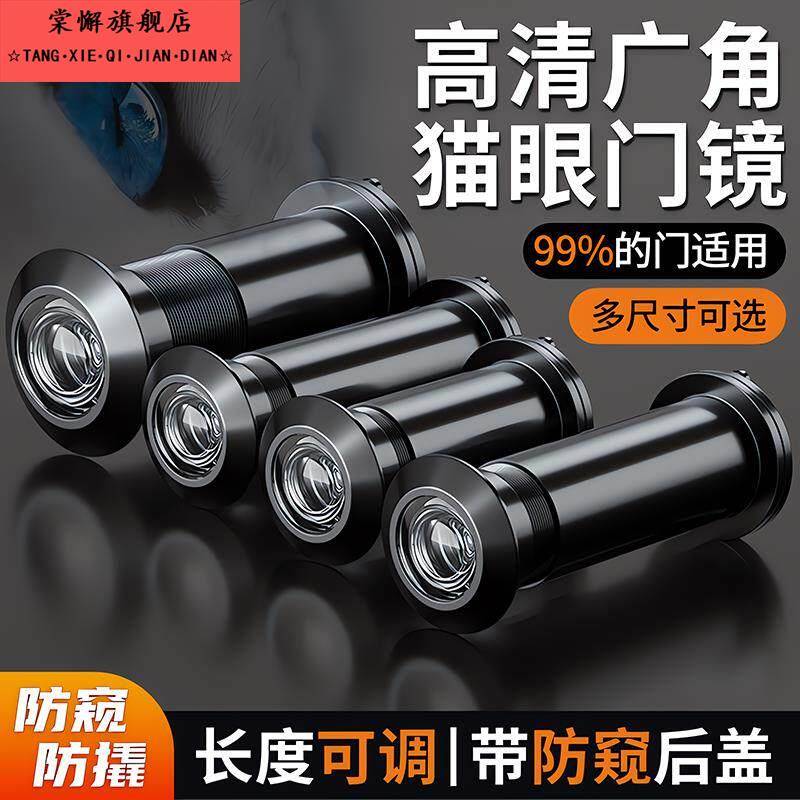 酒店猫眼门镜摄像头堵孔高清防盗门眼通用家用门洞普通防撬入户门