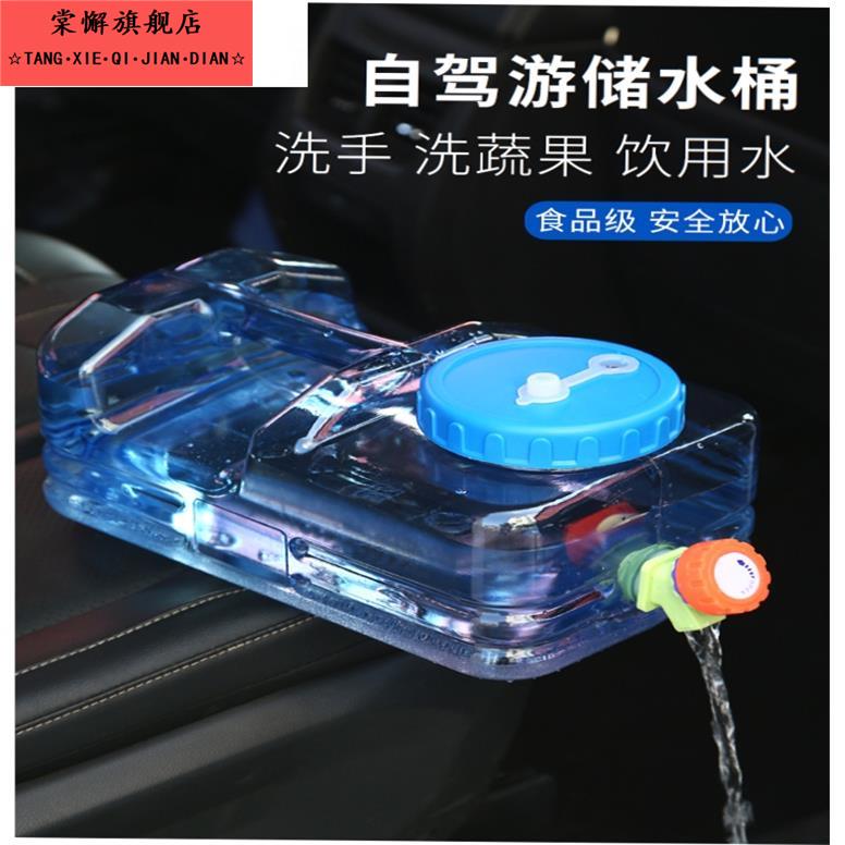 户外车载矮水桶小号家用手提纯净水箱pc食品级长方桶大容量塑料桶