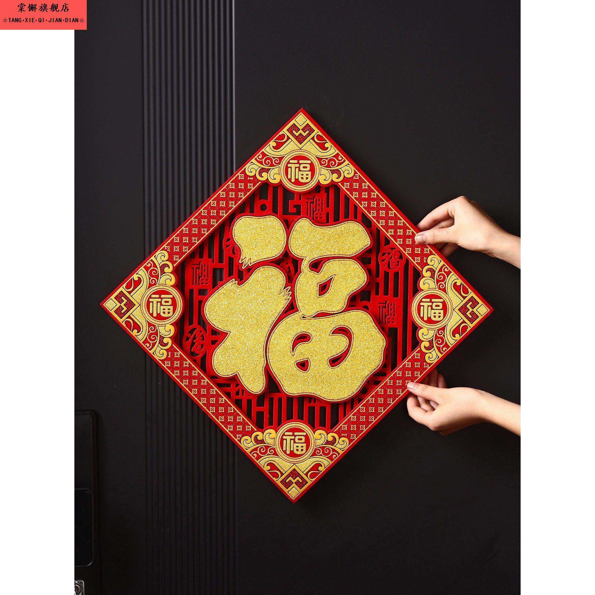 2026马年新年福字门贴立体过年春节入户门幅贴纸新款大门装饰窗花,节庆用品/礼品,福字/窗花/窗贴,淘宝优惠券,粉丝福利购,淘宝优惠卷