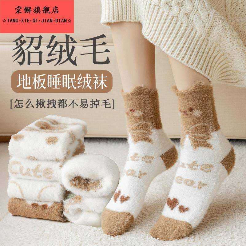 咖色水貂绒袜子女款中筒袜保暖秋冬季加厚毛绒冬天地板睡眠月子袜