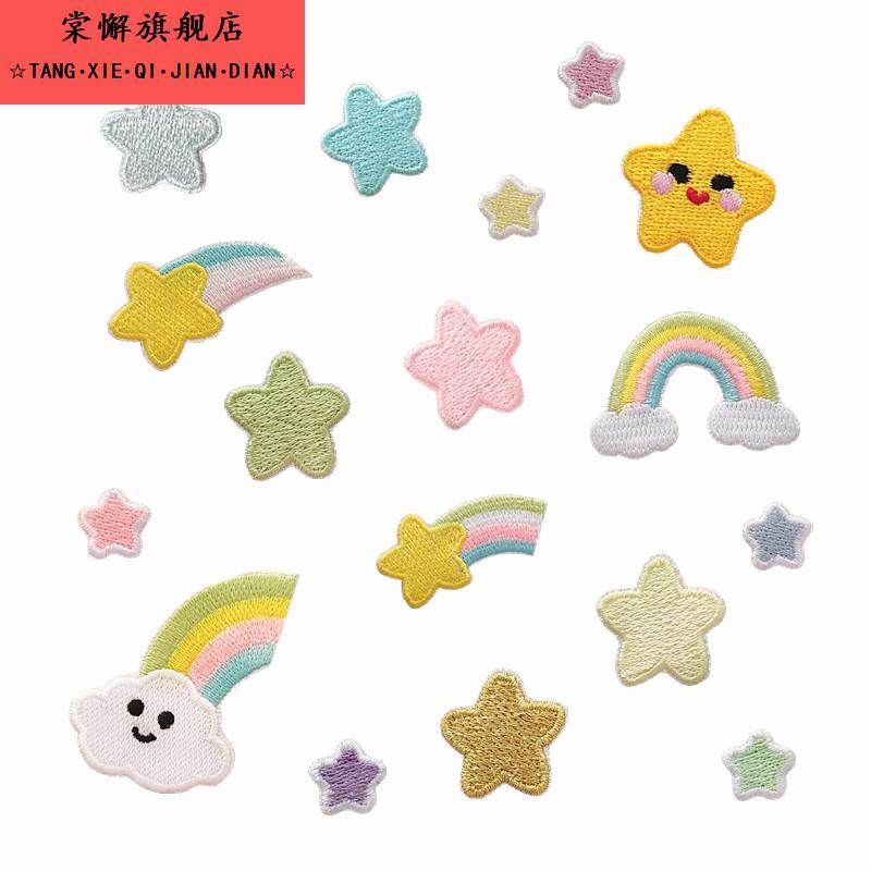 新款彩虹刺绣布贴云朵彩虹服装辅料玩具娃娃装饰绣花Patch补丁贴