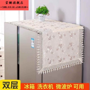 冰柜防尘盖布蕾丝遮挡布双开门欧式单开门冰箱微波炉蒙布简约网红