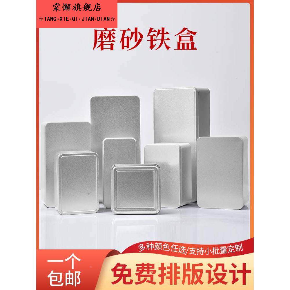 铁盒子长方形大号曲奇饼干包装盒提拉米苏盒子色收纳糖果铁皮盒