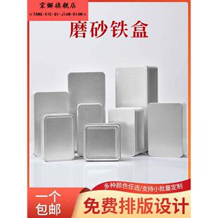 铁盒子长方形大号曲奇饼干包装盒提拉米苏盒子色收纳糖果铁皮盒
