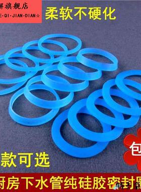 厨房水槽洗碗池菜盆排下水管接口45mm50mm56mm纯硅胶平锥密封垫圈