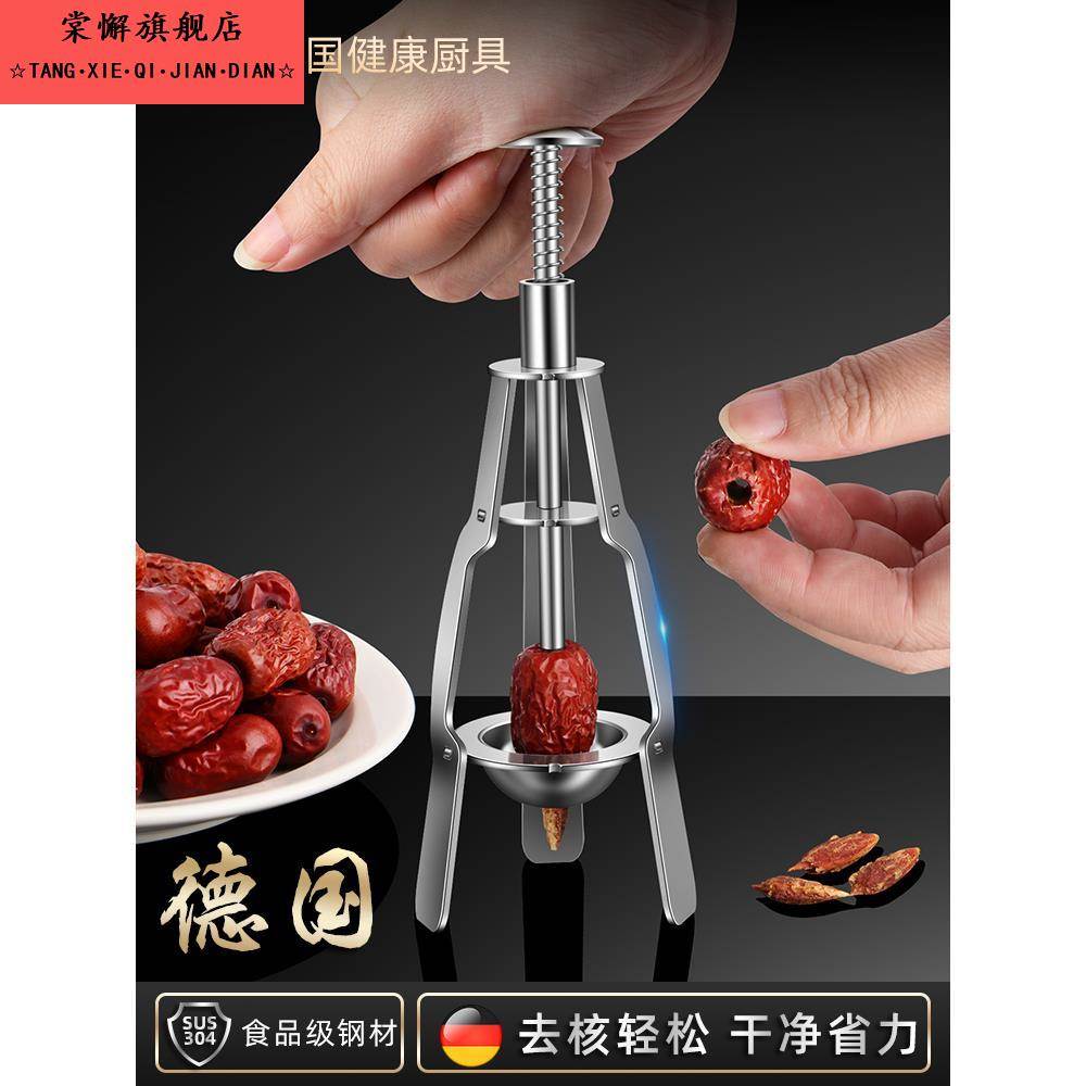 去核神器家用去核神器304不锈钢新款红枣去核器省力家用3