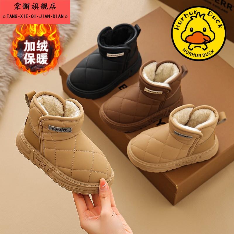 小黄鸭儿童雪地靴男童冬季新款加绒加厚冬鞋防水防滑女童雪地棉鞋