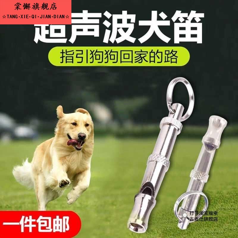 宠物训犬训练训狗口哨神器超声波狗狗宠物狗哨子装备笛训用品狗笛