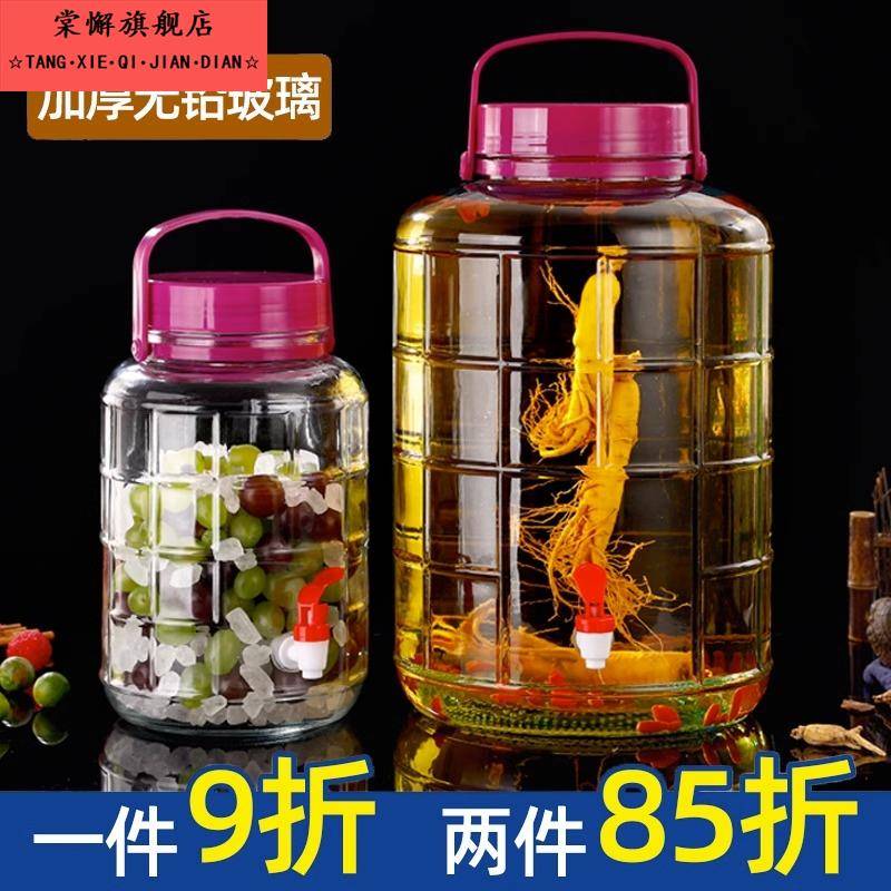 泡酒玻璃瓶食品级家用密封罐大容量酿酒容器20斤30斤装专用酒瓶子