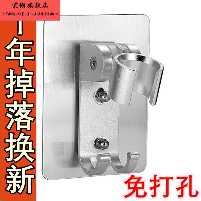 挂架耐用底座壁挂自粘式支座喷头无痕挂件插座花洒淋浴器免打孔