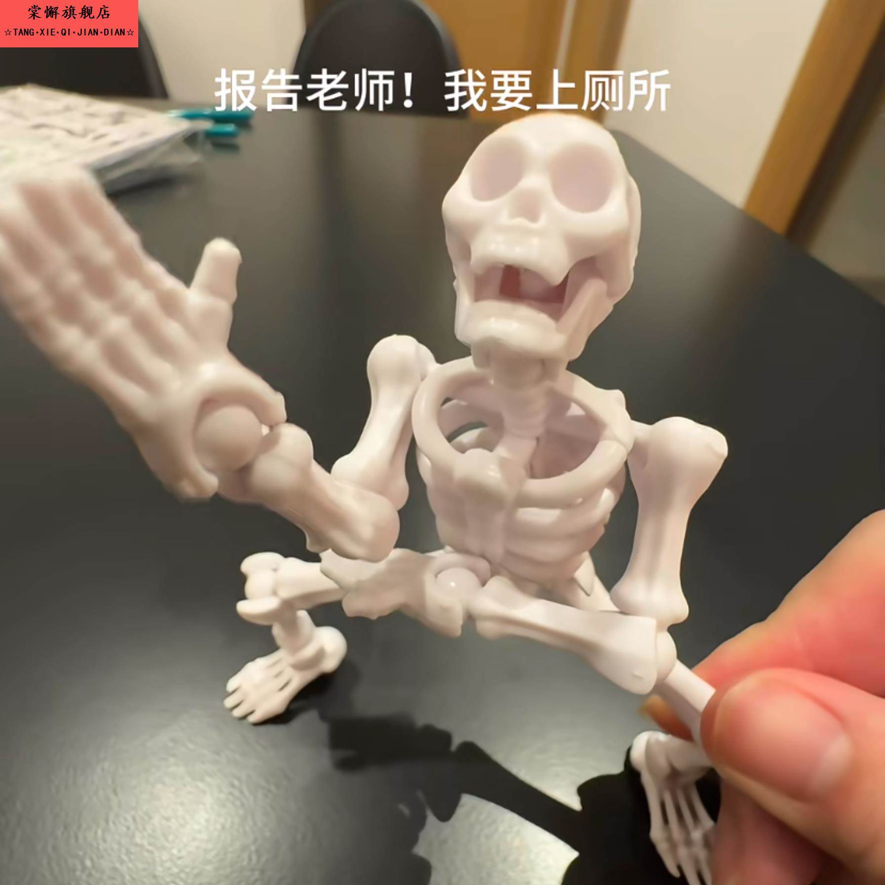 骷髅兵可动人偶玩具多关节拼装骨节摆件立体骷髅骨架小人仔模型