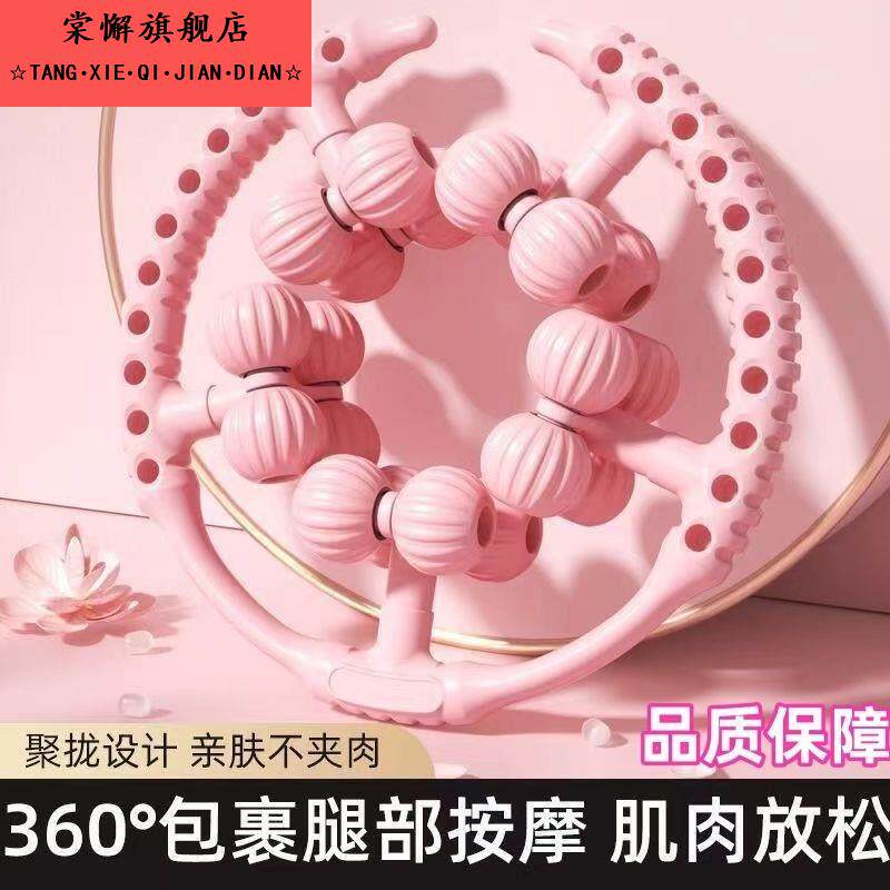 腿部按摩器小腿筋络疏通仪手持环形夹腿滚轮大腿肌肉放松瘦腿神器