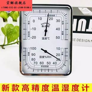 2025新款温度计温度计2025新款新款温湿度计家用室内桌摆挂式温度