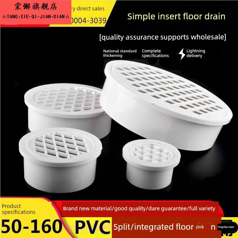 Pvc50过滤器塞75地漏盖排水管110防堵下水道160排气
