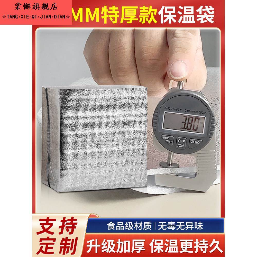 铝箔加厚保温袋保温袋外卖专用长效保温袋加厚3.8MM加厚立体保温