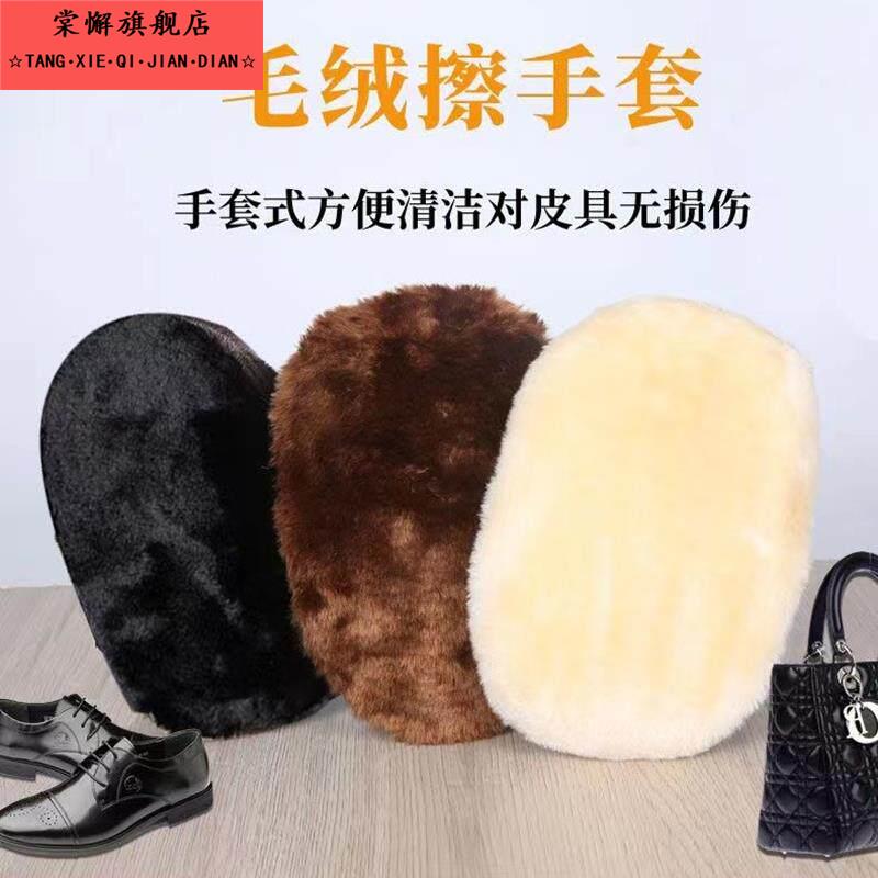 专业擦鞋布擦皮鞋软毛手套清洁去污皮鞋擦鞋护理工具抛光鞋刷手套图片