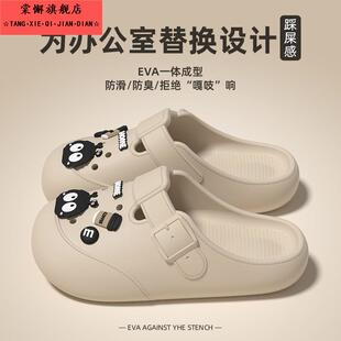 夏 厚底洞洞拖鞋 女款 2025新款 家居室内外穿eva防滑防臭包头凉拖鞋