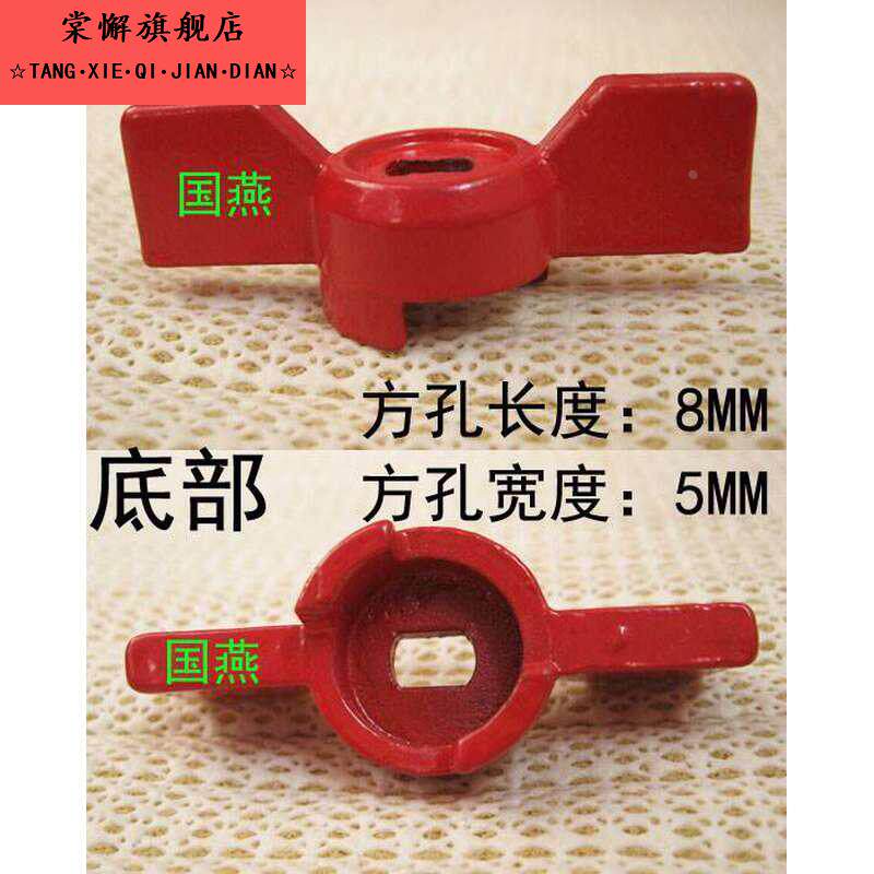 蝴蝶阀门扳手阀门蝴蝶铝柄 方孔5*8mm 6*10m手柄把手球阀