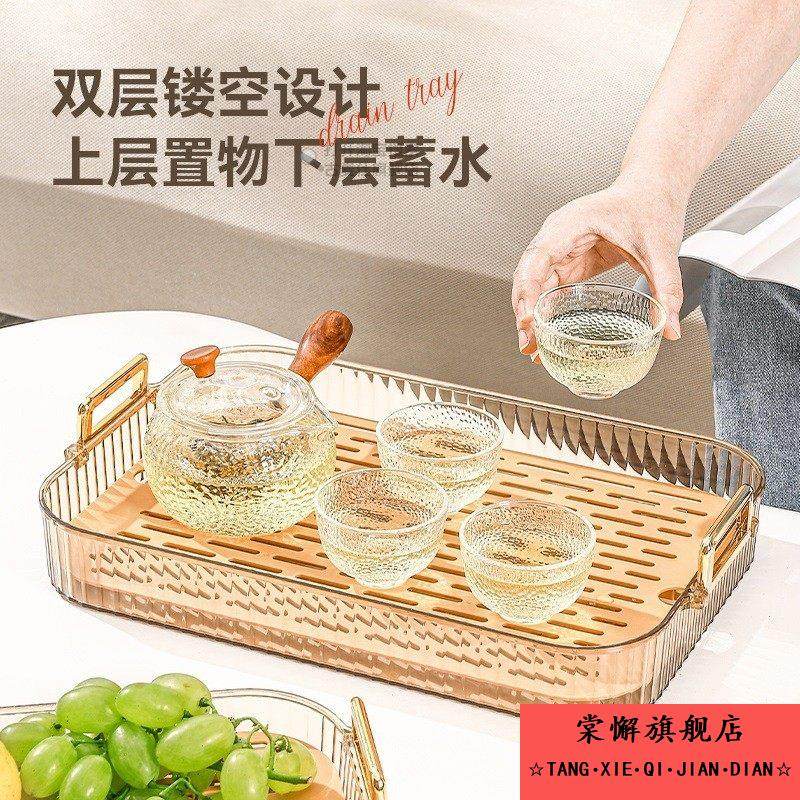 茶盘2025新款杯子托盘家用客厅茶几茶杯水杯长方形水果盘沥水托盘,餐饮具,餐用托盘,淘宝优惠券,粉丝福利购,淘宝优惠卷