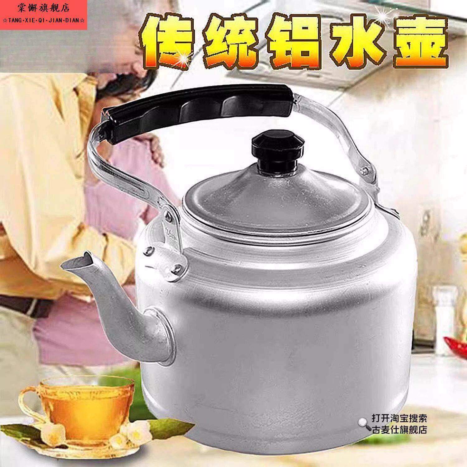 老式加厚传统铝壶铝烧水壶大容量10升家用茶壶明火瓦斯瓦斯炉炊壶