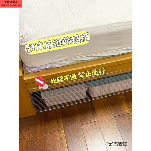 床底挡板防猫可移动沙发底部缝隙隔板宠物猫钻床封闭挡板网片