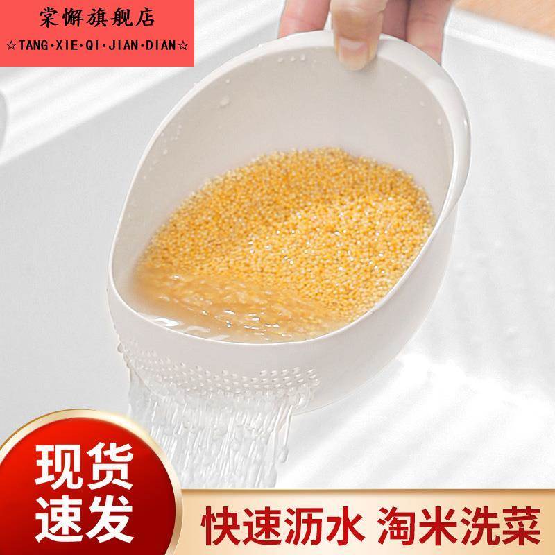 淘米神器洗米筛淘米盆细孔不漏米厨房家用水果盘简约洗菜盆沥水篮