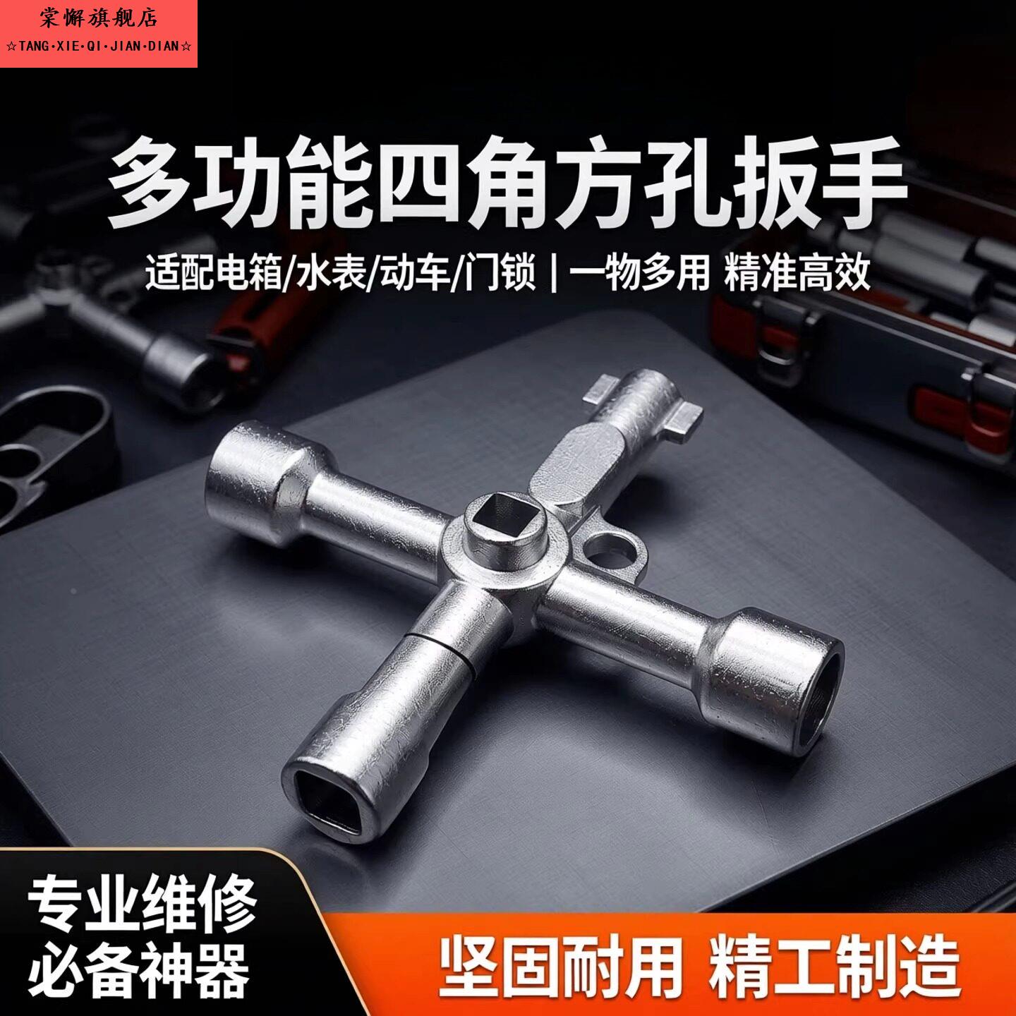 三角钥匙通用实用四方钥匙电控柜水表门电箱阀门开关扳手工具配件图片