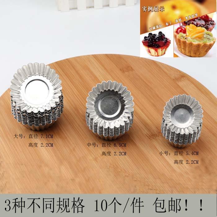 304不锈钢蛋挞模具葡挞蛋挞盏小蛋糕布丁果冻烘焙工具可重复使用