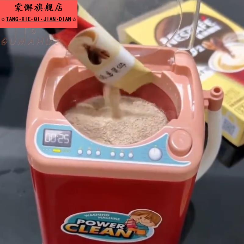 抖音同款洗衣机玩具可冲咖啡感冒药儿童过家家玩具仿真迷你小家电