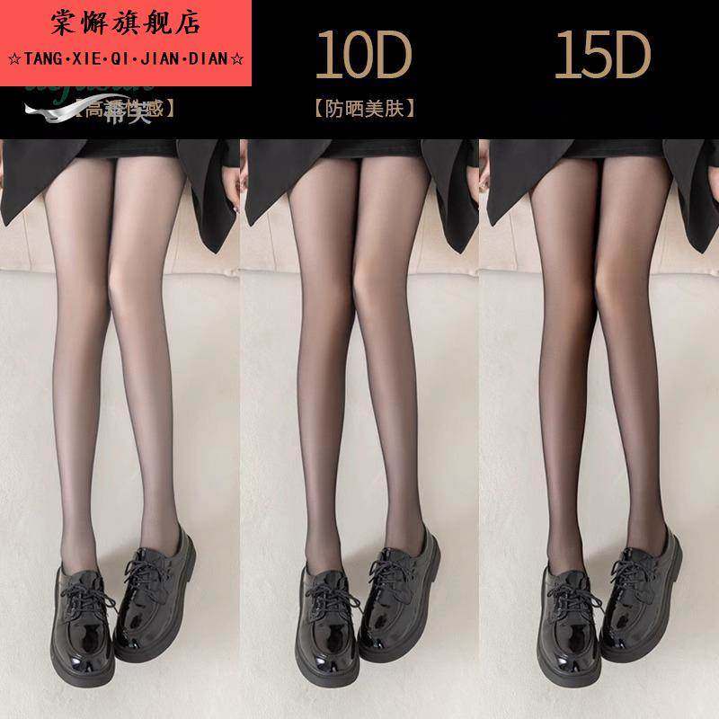 黑色丝袜女薄款防勾丝黑丝袜性感0d超薄菠萝黑丝袜防晒高透连裤袜