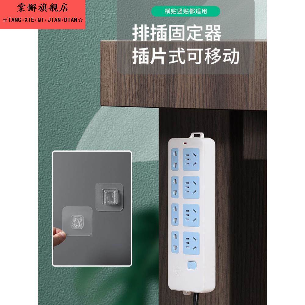 子母扣排插固定器墙壁免打孔无痕粘钩挂钩壁挂强力粘胶置物架卡扣