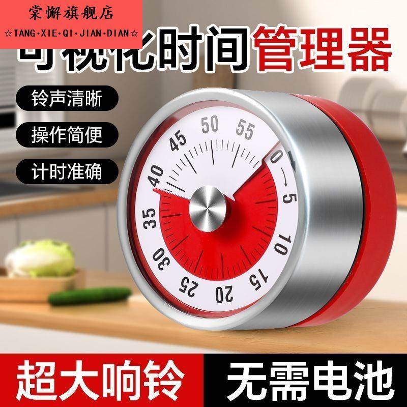 可视化计时器厨房机械定时学习儿童厨房提醒器磁吸式烹饪秒表闹钟