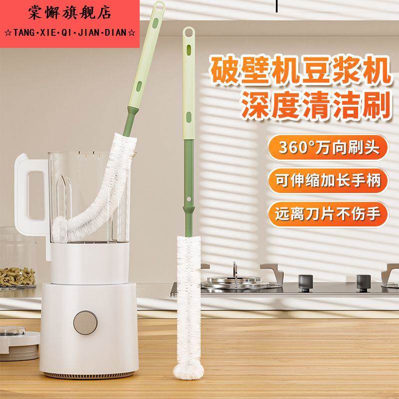 可伸缩万向长柄杯刷360度刷破壁机清洁刷家用洗杯子杯刷清洗神器