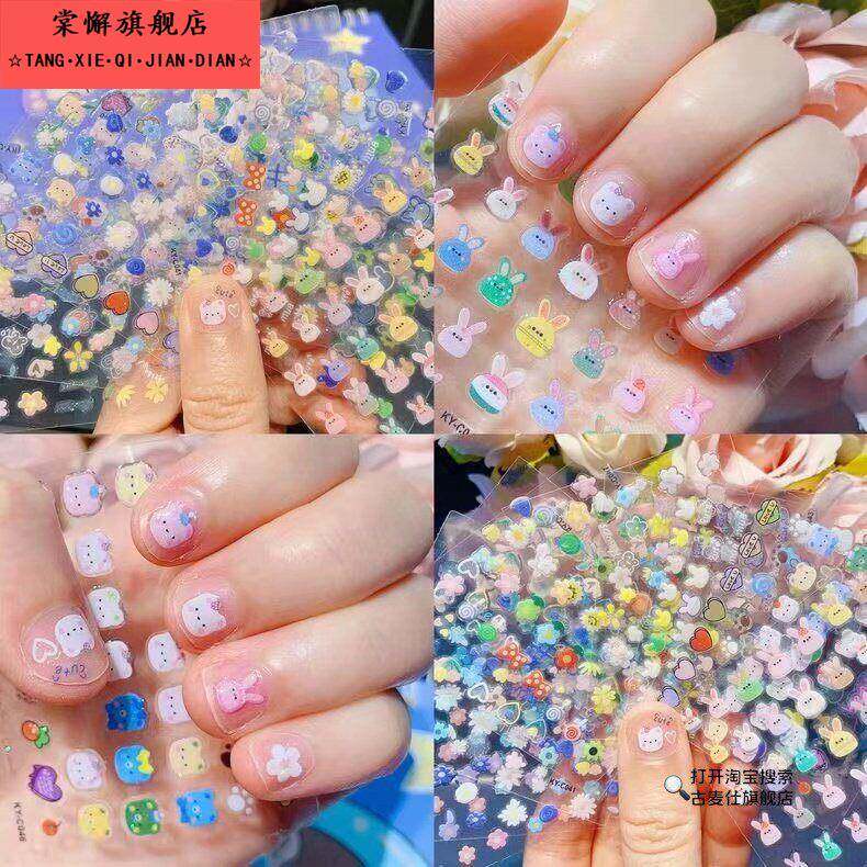 儿童小兔指甲贴公主宝宝美甲贴花小孩玩具小花指甲贴纸闪亮夜光贴
