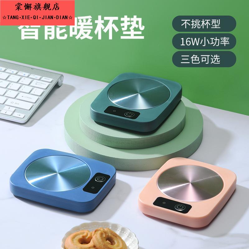 智能恒温usb加热杯垫55度办公室家用杯子咖啡热杯垫保温可调温水