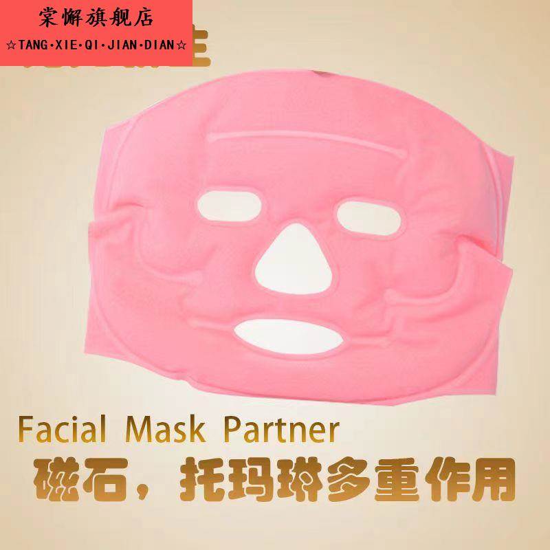 家用透气冰敷面罩冷敷热敷冰敷罩磁石美容面罩缓解水肿降温多功能