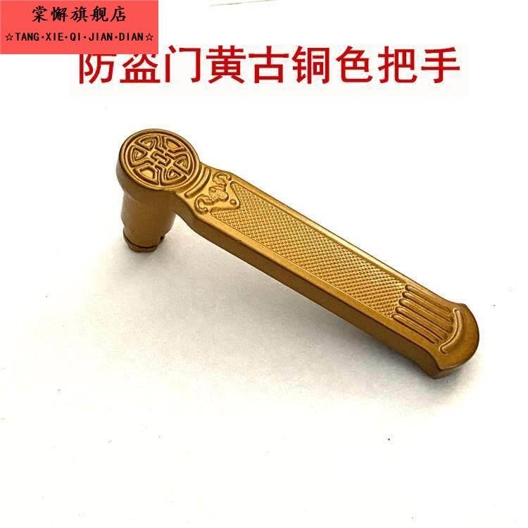 豪华防盗门把手拉手黄古铜色彷古手柄大门锁配件铝合金法老门把手