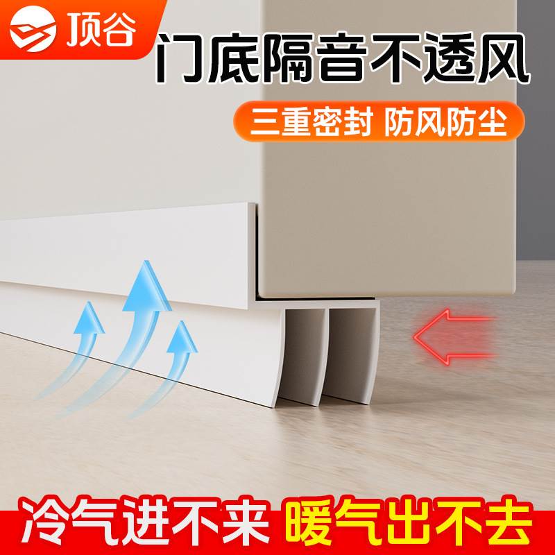硅胶 L型隐藏门底密封条木门隔音条挡风条木门防风条门缝条