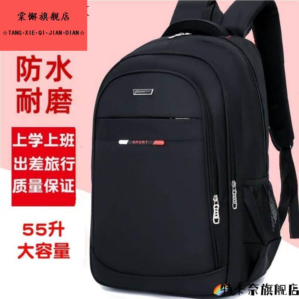 双肩包男初中高中学生书包男大容量旅行背包男商务电脑背包行李包