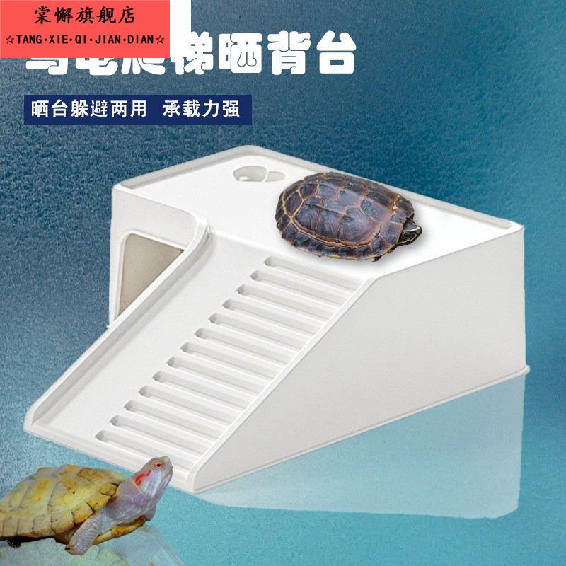 乌龟缸晒台爬台养龟造景一体过滤龟箱爬坡爬梯晒灯乌龟躲避屋别墅