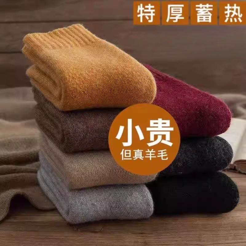 滑雪袜发热厚袜子男女运动中筒毛线袜加绒薄款羊毛袜秋冬季保暖