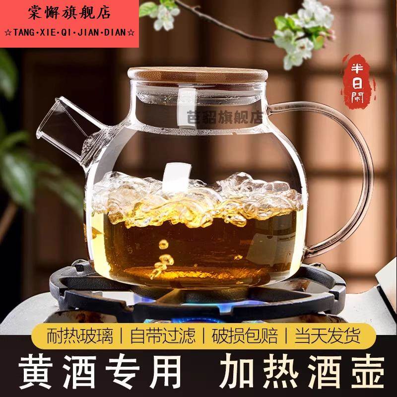 玻璃酒壶冬天白酒温酒壶家用烫酒煮黄酒专用壶围炉煮酒套装温酒器