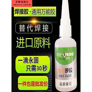 网红油性万能胶水粘鞋快干塑料粘得牢多功能50g