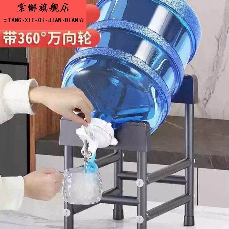 纯净水桶储存架矿泉水出口瓶装水倒立支架饮用水桶饮水机倒水