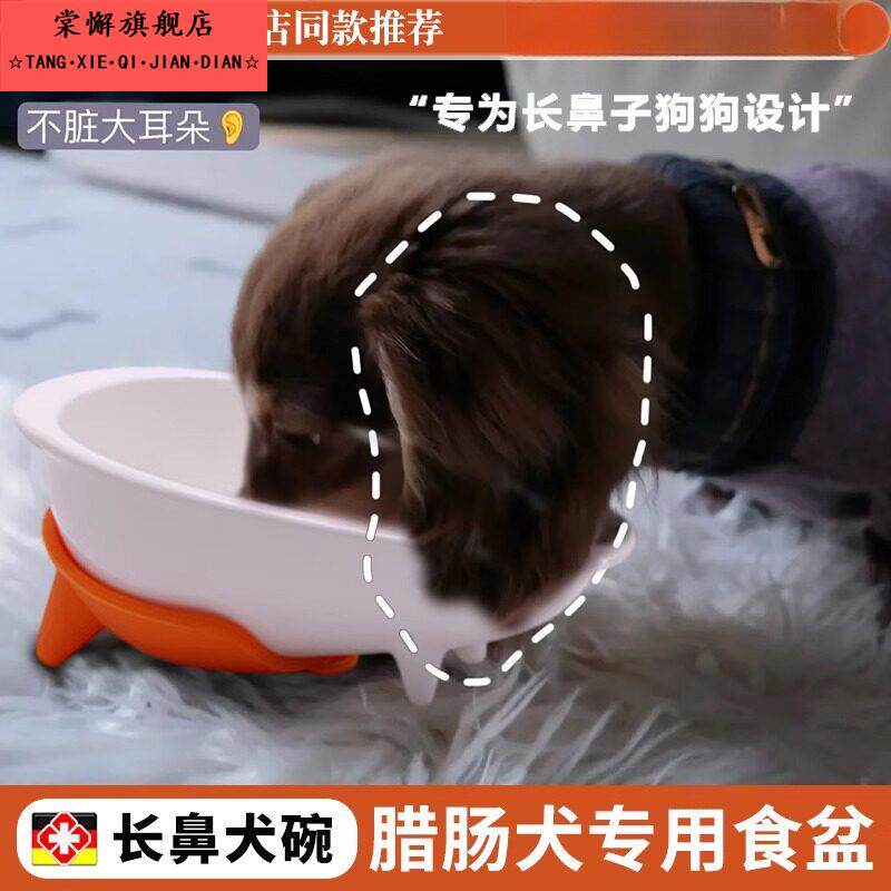 腊肠犬专用食碗宠物长耳毛狗比格苏牧长鼻犬饭碗中小型犬狗狗食盆