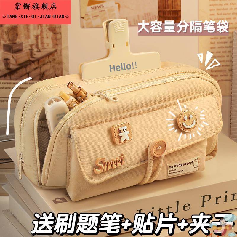 笔袋女孩版2024年新款初中生大容量铅笔盒小学生高中女生高颜值简约日系风文具盒女款铅笔袋设计感小众文具袋