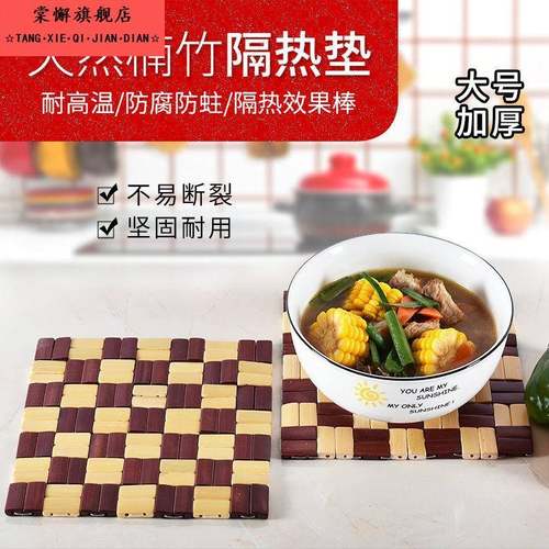 竹制隔热垫餐桌垫耐热餐垫大号砂锅垫盘子家用菜垫防烫餐盘垫杯垫